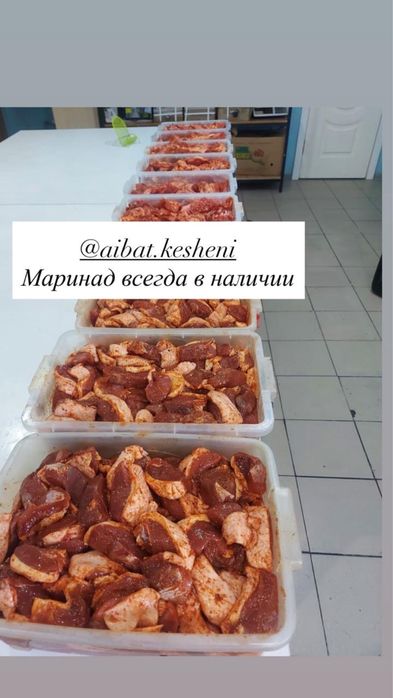Мариновка шашлык