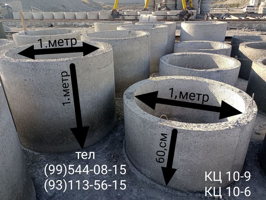 Калодец кольцо, kalodes kolsa