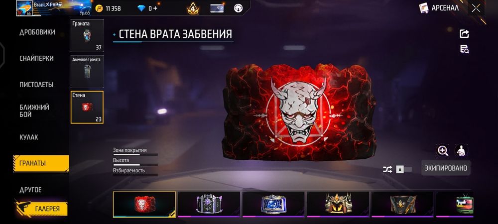 Фри фаер аккаунт