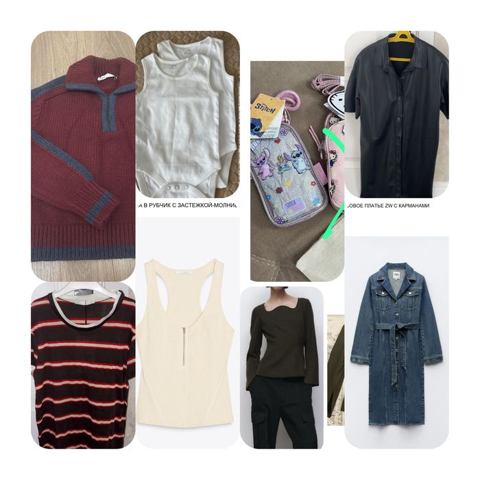 Распродажа новых вещей Zara