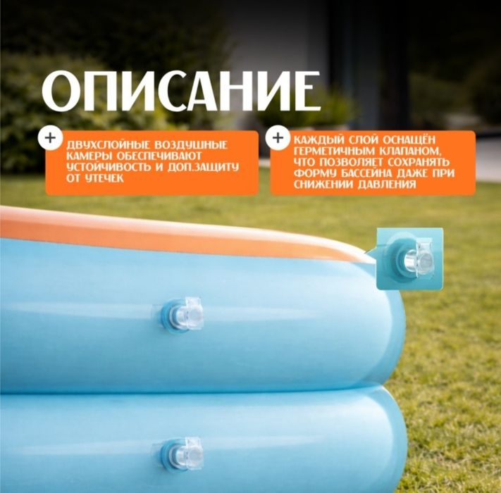 Продаю надувной бассейн