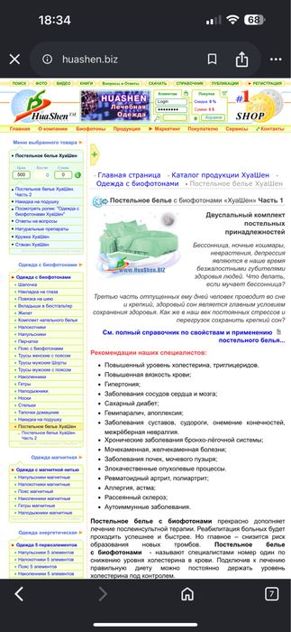 HuaShen лечебное постельное белье двухспальное