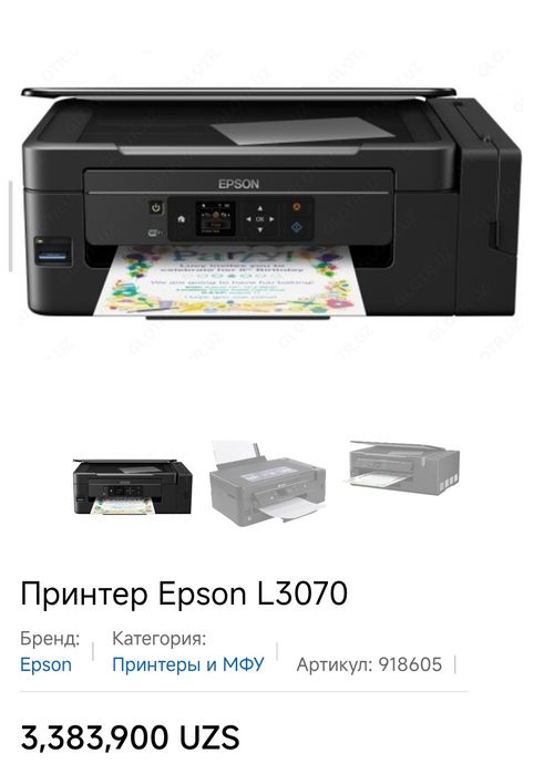 Printer Принтер 3в1 epson эпсон ксерокопия распечатка сканер обмен бор