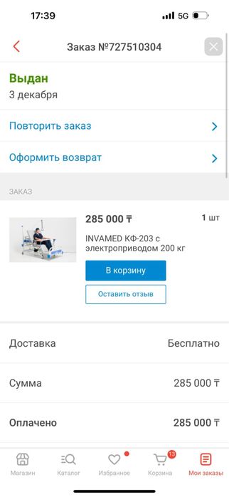 медицинская кровать с электроприводом,новая