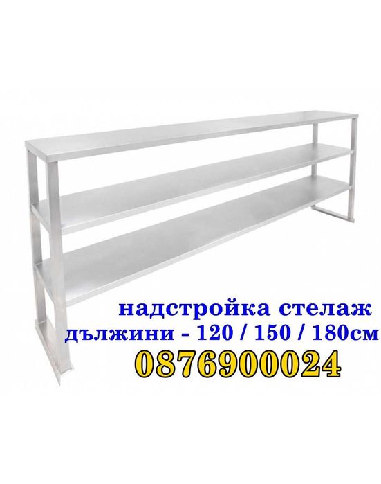 Работна маса с шкаф Неръждаема стомана Чисто нова РАЗЛИЧНИ РАЗМЕРИ