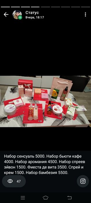 Распродажа товара