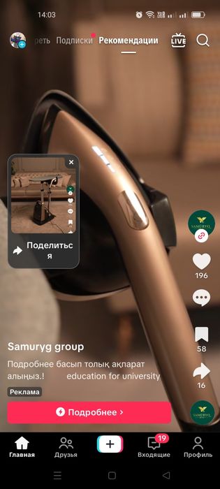 Утюг Продается Фирма Тефал новыи
