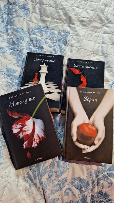 Книги - здрач, след и други
