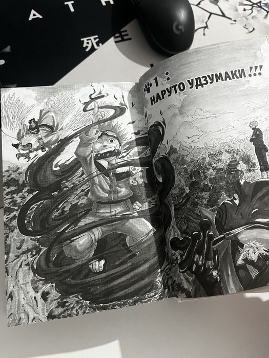 Манга Наруто. Книга 1