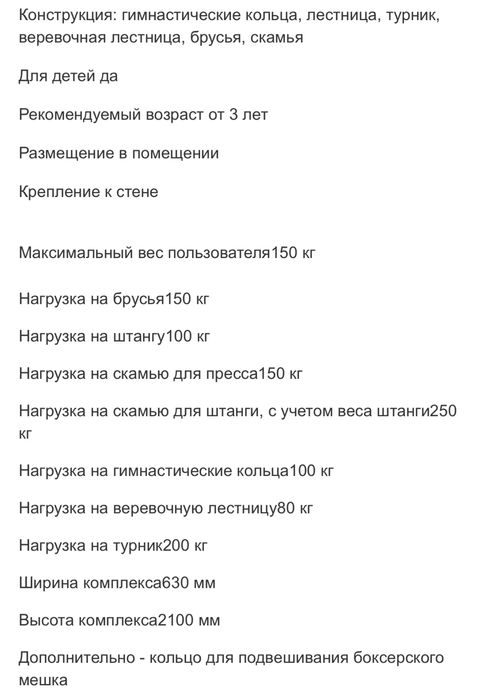 Шведская стенка Absolute Champion