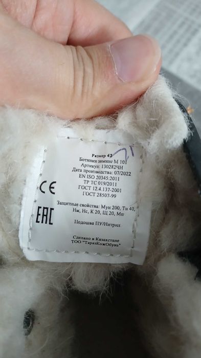 Продам спец обувь