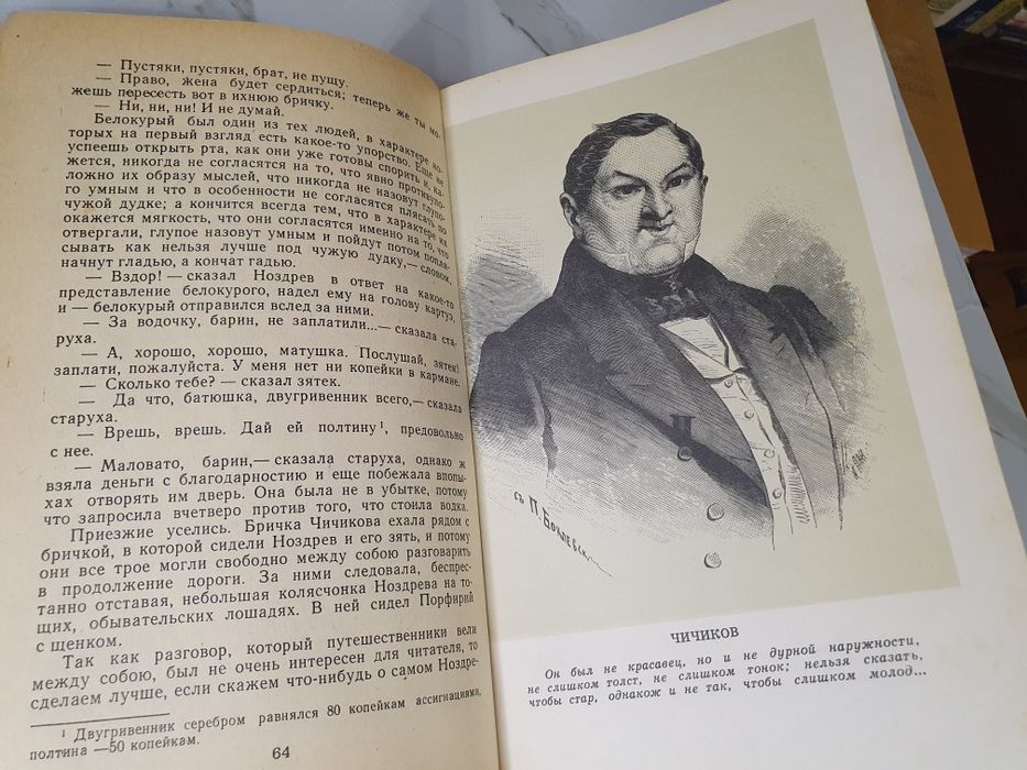 Продам книги Гоголь,Дюма