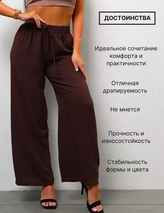 Новые штаны на лето