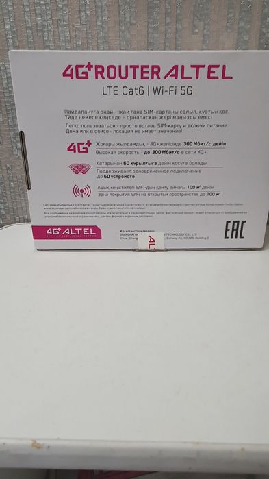 Продам абсолютно новый роутер АЛТЕЛ, 4G