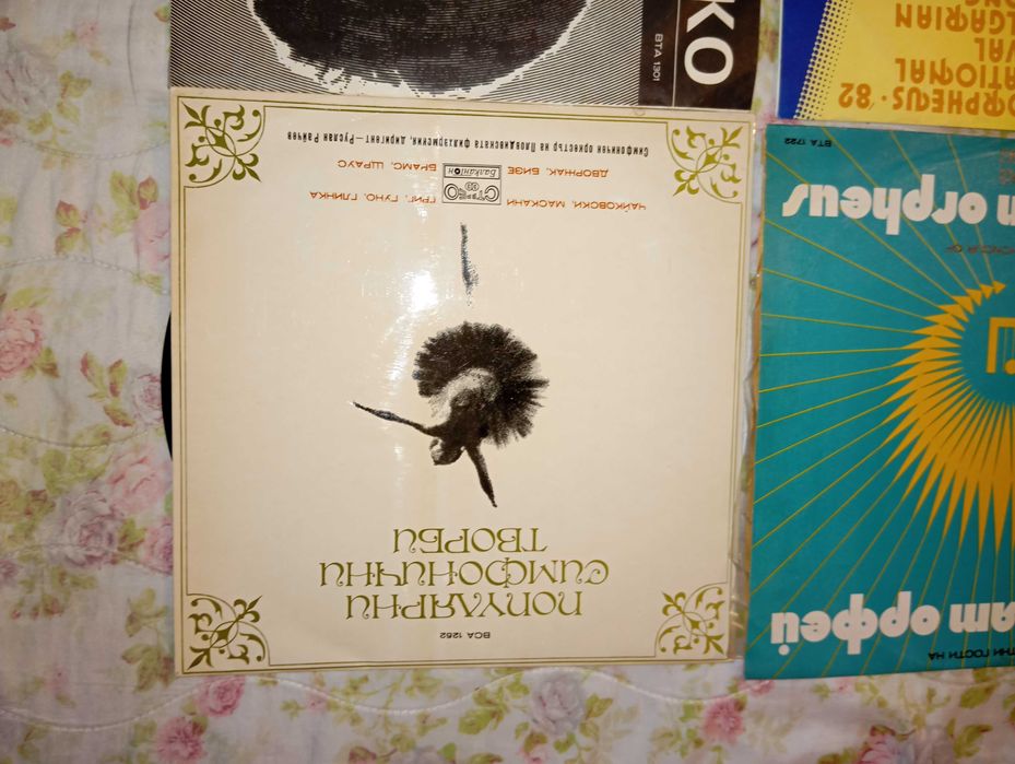 Грамофонни плочи класика, естрада, детски песни