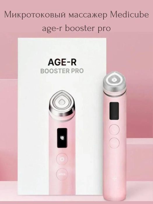 medicube оригинал