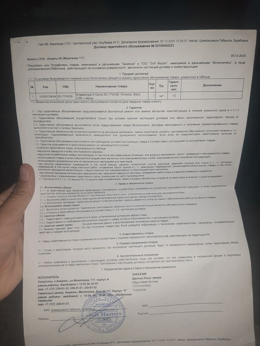 Клавьятура ,XD - 7700GB