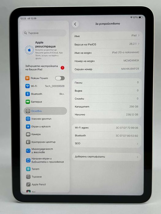 Таблет Apple iPad 10.9 10th Gen A2696 (2022) 256GB