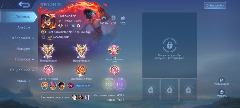 Продам аккаунт mobile legends