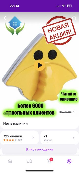 Продам мойщик окон новый