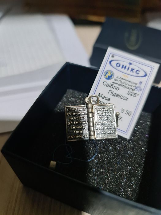 Кулон  крест книгу