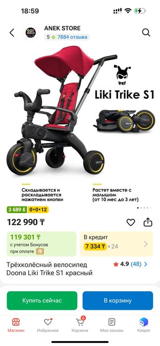Doona liki trike s1