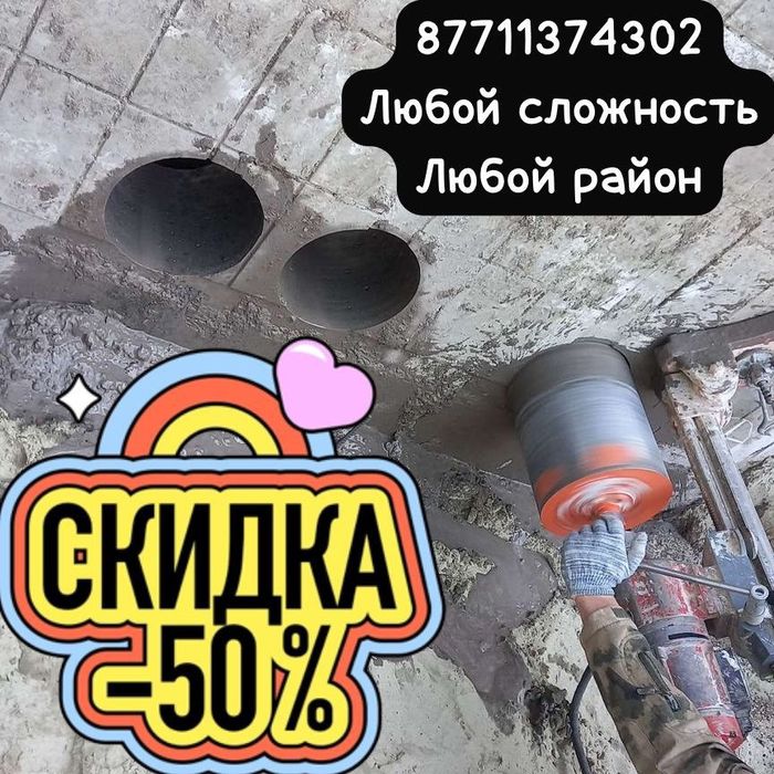 Алмазное бурение