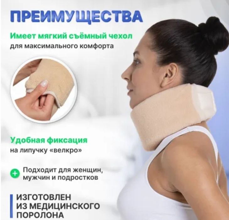 Воротник Шанца для взрослых для шеи ортопедический, шейный бандаж,