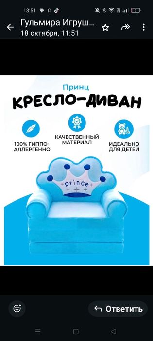 Мягкие диван игрушки