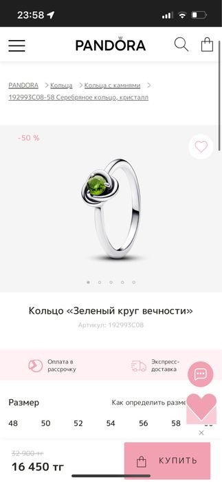 Серебрянное кольцо пандора