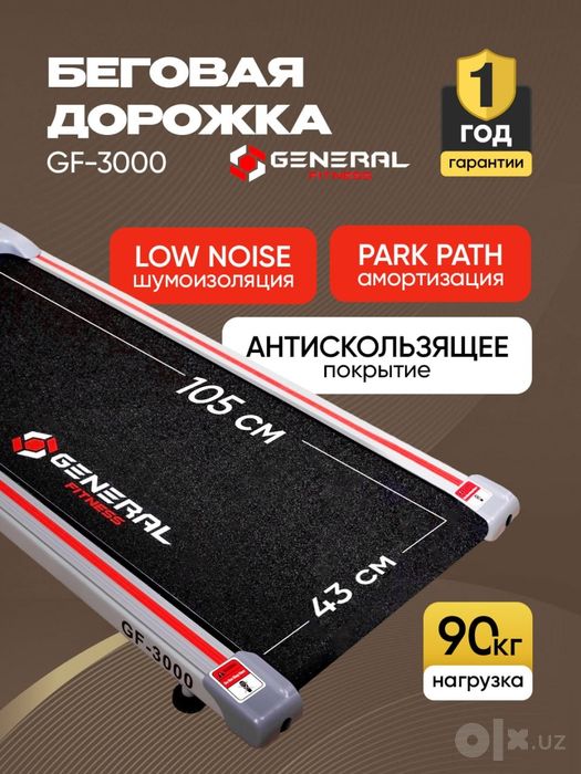 Беговая дорожка Гф-3000. склад