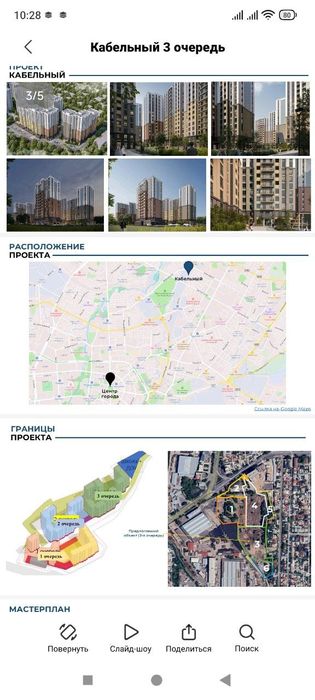 Продается коммерческое предложение