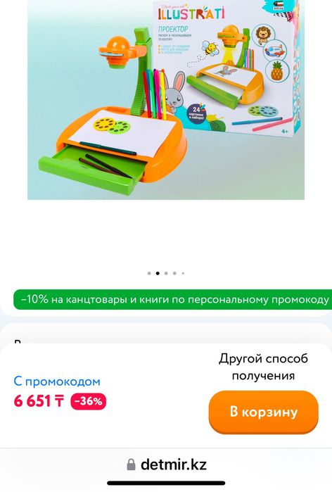 Проектор для рисования