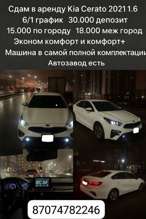 Аренда под такси