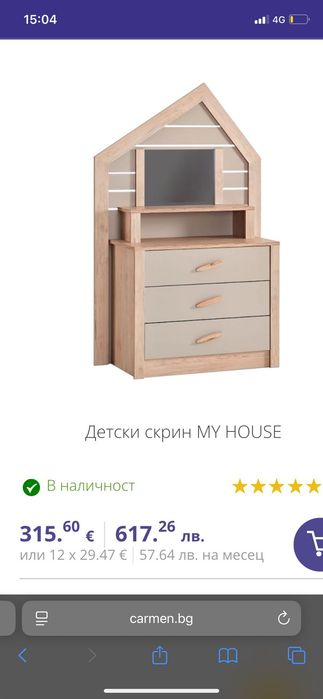 Детски мебели - гардероб и скрин