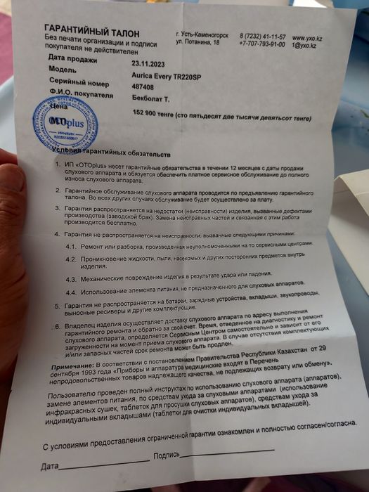 Слуховой апарат aurica everi tr 220sp