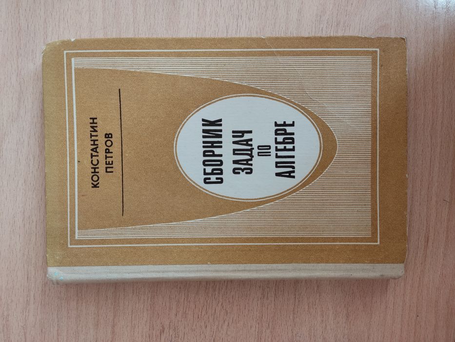 Продаётся книга сборник