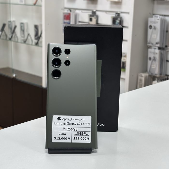 Samsung Galaxy S23 Ultra, 256gb