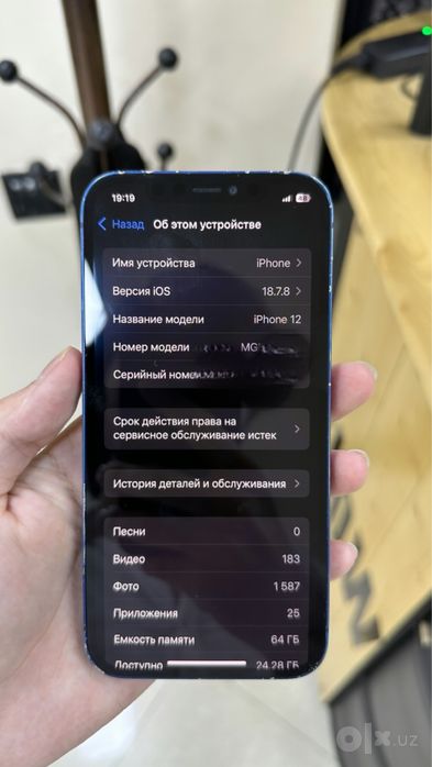 iPhone 12 64 гб память