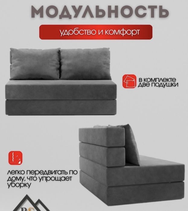 Бескаркасные диваны
