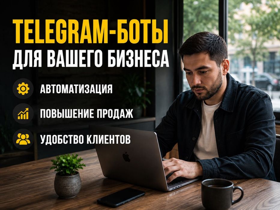 Создание телеграмм ботов