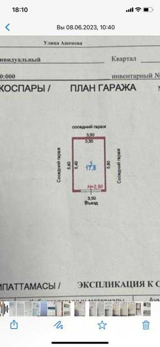 Продам Гараж 2 этажный