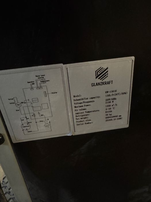 Осушитель производственный