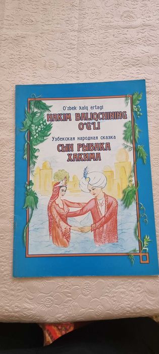 Детские сказки с картинками