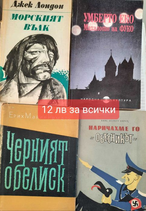 Книги - Туризъм,Исторически,Класики