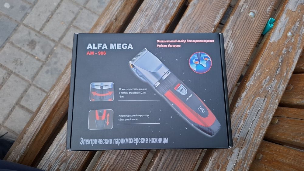 Машинка для стрижки