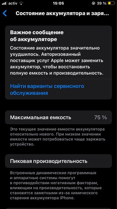Продам или обменяю на айфон выше с дп