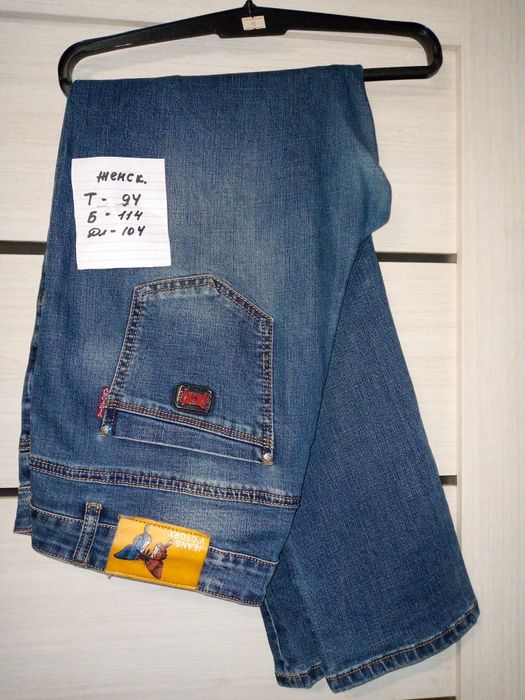 Джинсы женские рр52-56