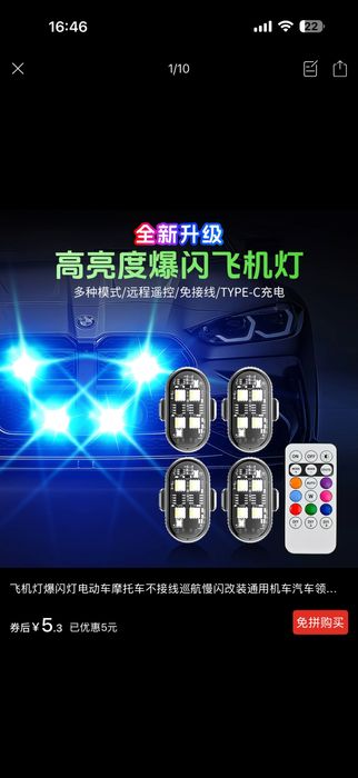 Страбаскопы для машин(аналог мигалог)