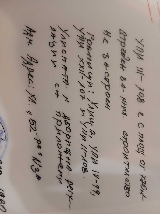 Парцел с.Татарево обл. Пловдив